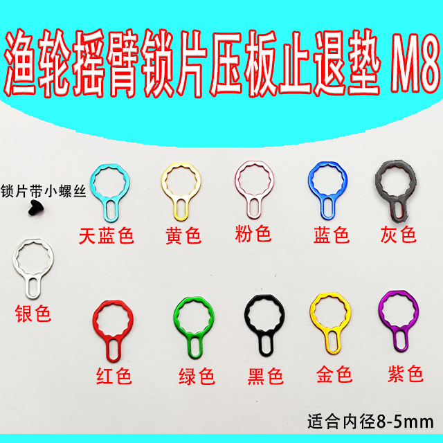 Water Drop Wheel modification colorful lock nut anti-loose plate pressure plate pressure plate rocker arm screw P3 match a brand D brand S brand Water Drop Wheel modification colorful lock nut anti-loose plate pressure plate pressure plate rocker arm screw P3 match a brand D brand S brand