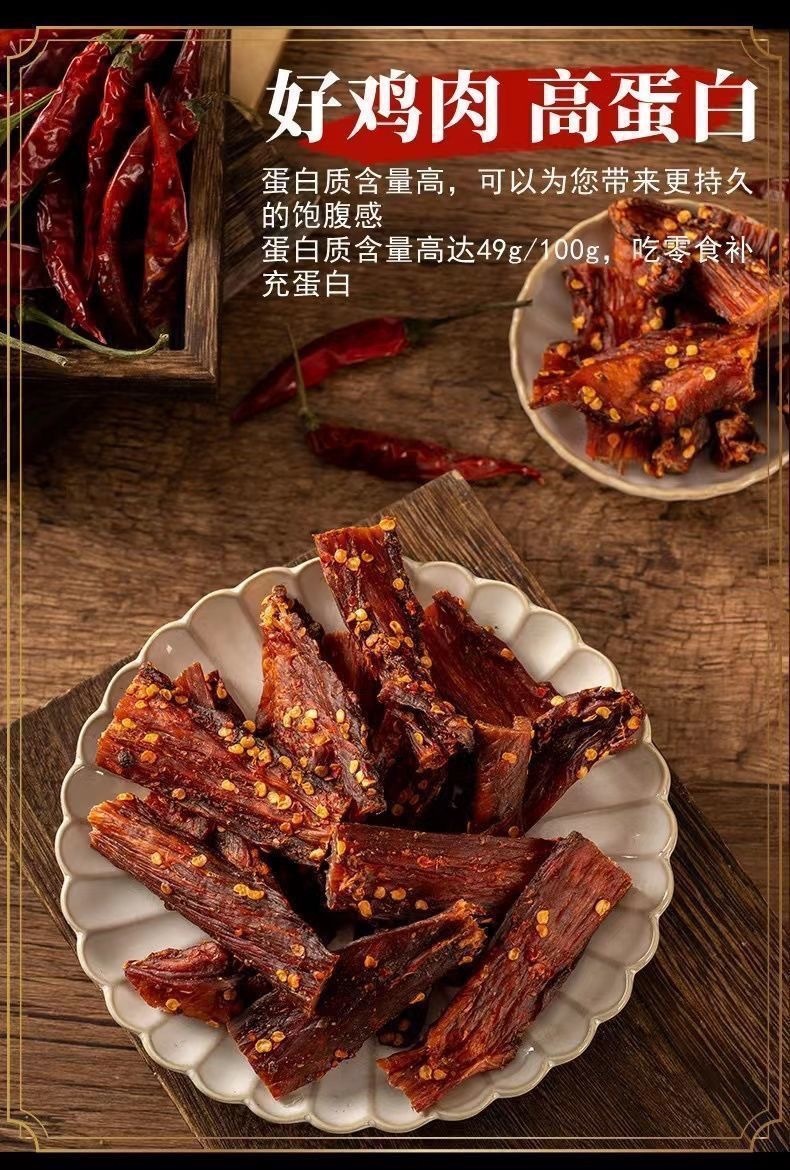 Air Dried Chicken Jerky Strips Chewy High Protein Snack for Fitness and Dieting 250g Jar quality and texture