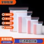 定制密封加厚透明自封袋