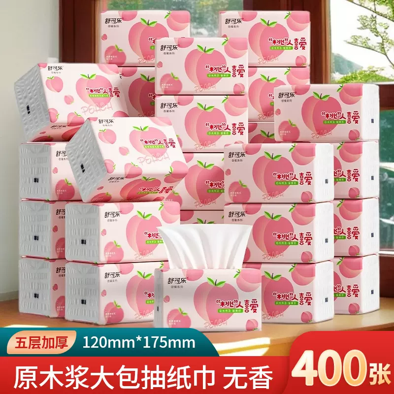 30大包抽纸400张大号餐巾纸大尺寸擦手纸批发家庭实惠装卫生纸巾