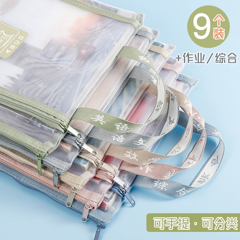 学生科目分類ファイルバッグポータブルジッパー二層大容量透明メッシュ小学校教科書収納|undefined