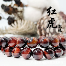 天然红虎眼散珠半成品手饰diy配件手链串珠珠子虎眼石散珠