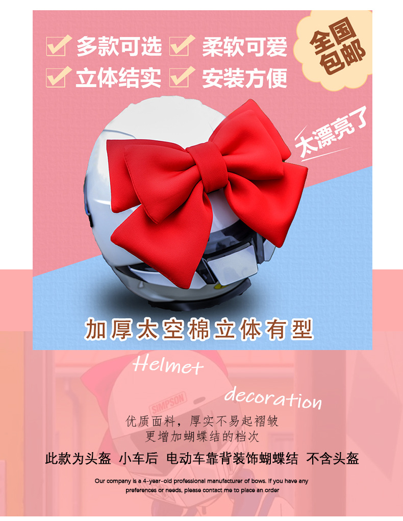 Helmet Decorations Cartoon Bow Motorcycle Electric Vehicle Helmet Accessories Multi-Color Bow Ready Stock Wholesale