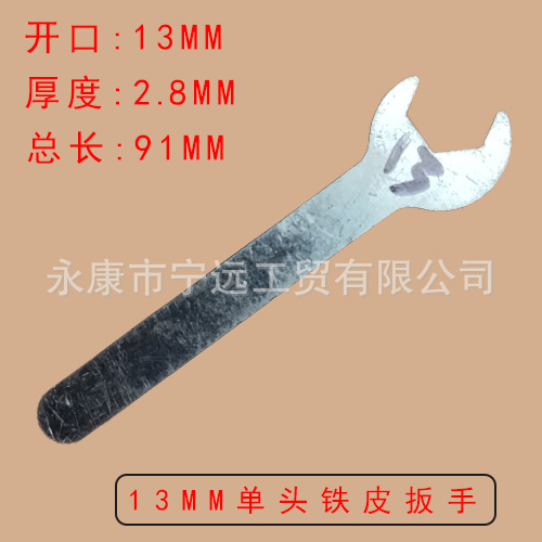 Llave de una sola cabeza de 13mm con palabra 2.7 de espesor