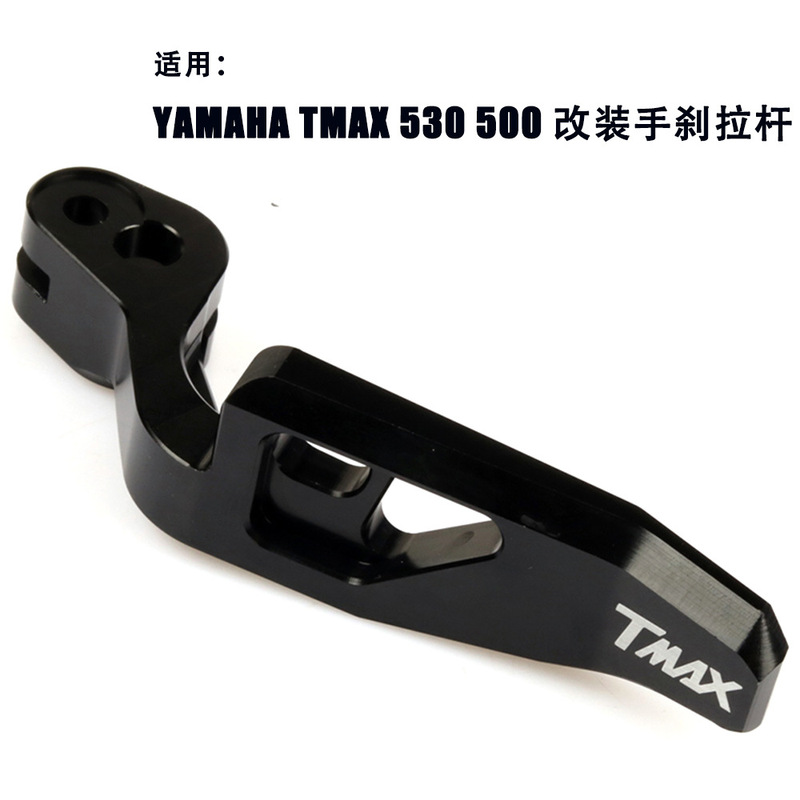 Suitable for Yamaha motorcycle handbrake accessories TMAX530 TMAX500 handbrake lever parking brake handle