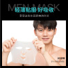 Moisturizing nutritious refreshing face mask