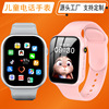 正品天才儿童智能电话手表5G北斗定位WIFI插卡防水小学初中高中生|ms