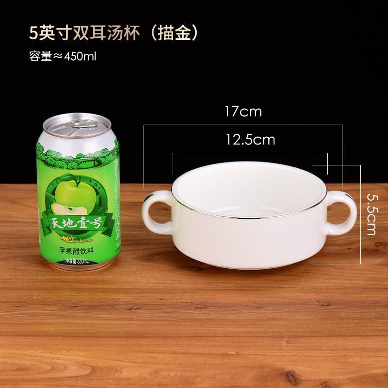 프놈펜 5inch 쌍귀 수프 컵