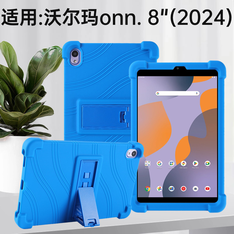 Applicable to Walmart Onn 8" Inch 2024 Tablet Protective Case 100135923 Full Edge Soft Silicone Shell