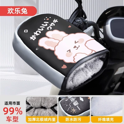 Handlehold cover: Waterproof Windshield Gloves, Fleece-Lined and - happy-rabbitfleece-style-small-grip-with-finger-one-size-fits-all