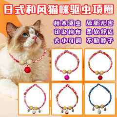New Product Dog External Flea and Tick Collar Cat Anti-Jump Flea and Lice Collar Sandalwood Insect Repellent Pet Bell Necklace