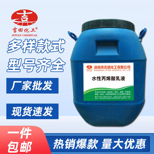 建筑涂料乳液
