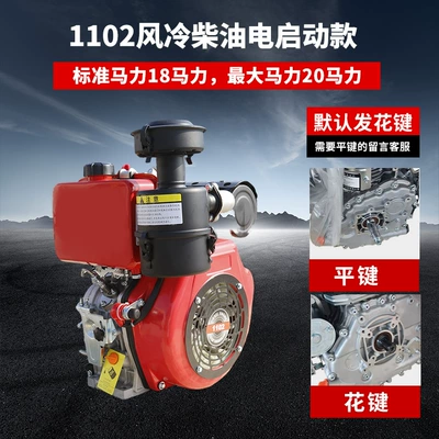 Water-Cooled 12/15/18 Horsepower Agricultural – Avtomobil mühərrikləri - 1102-air-cooled-diesel-electric-start-model