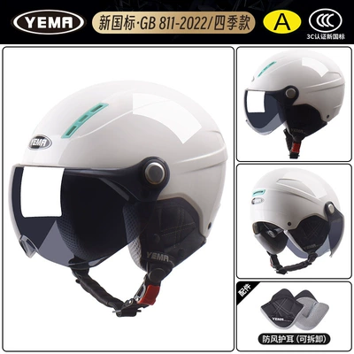 Motosiklet dəbilqələri — Helmet Motorcycle Men's Winter All-Season - one-size-fits-all-four-seasons-ceramic-white-with-sunscreen-black-tea-short-lenses