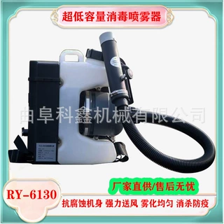 6130超低容量喷雾器 适合各种场所的消毒防疫机 气溶胶喷雾机科鑫