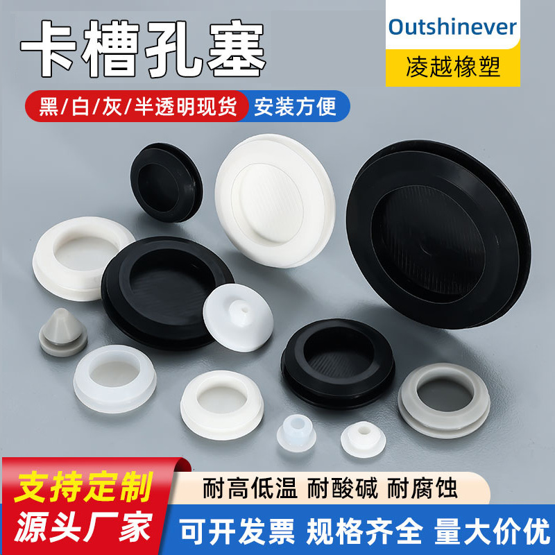 硅胶堵头橡胶塞子防撞圆形橡胶塞软胶塞堵孔堵漏密封闷盖