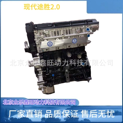 New Beijing Hyundai Sonata Avtomobil mühərrikləri