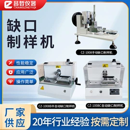 橡塑专用仪器;其他试验机;拉力试验机