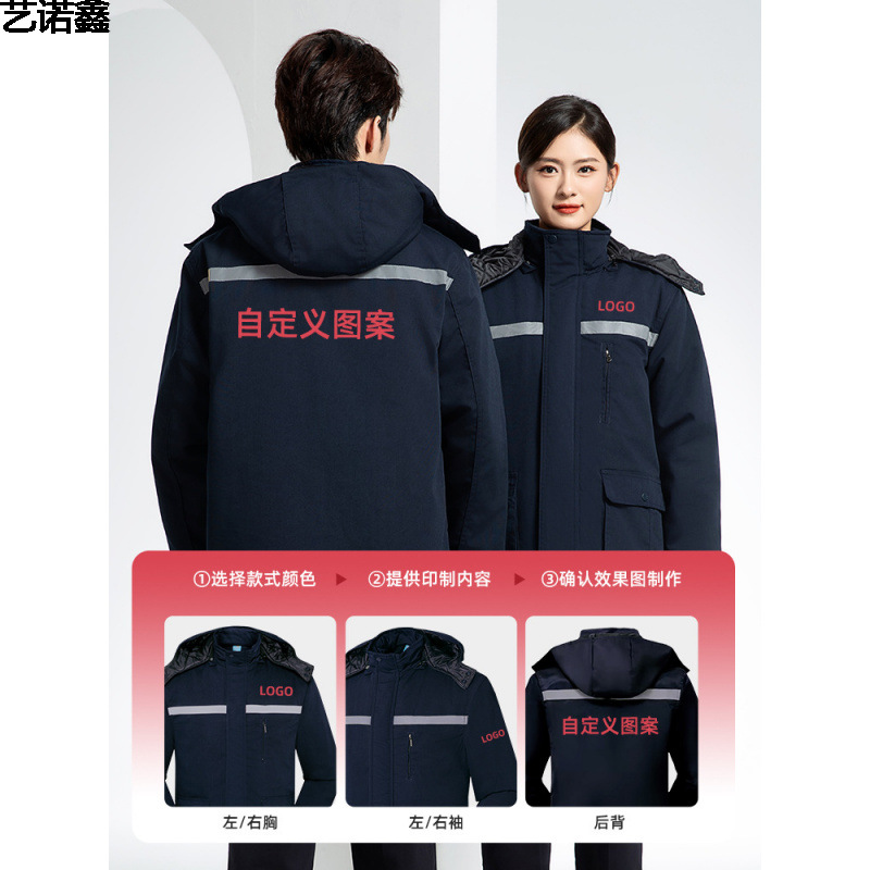 可拆卸双层工作服棉服耐脏印字男加厚保暖车间工厂服劳保服棉袄
