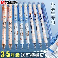 晨光热可擦笔萌宠小物限定按动热可擦笔学生用可擦中性笔AKPH3311