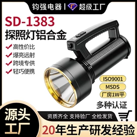 手电筒;探照灯;手电筒