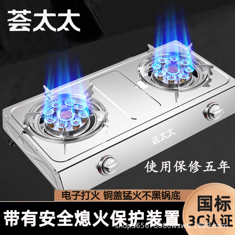 煤气灶家用双灶台式液化气天然气燃气灶双眼九头猛火带熄火保护