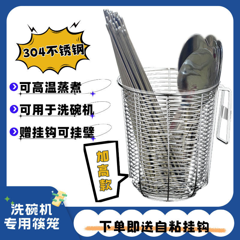 发霉耐高温厨房用品洗碗机漏沥水304不锈钢卫生更筷子筒不加长版|undefined