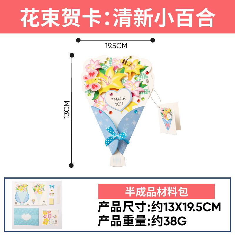 三八38婦人デープレゼント花束グリーティングカード手作りdiy制作材料バッグ幼稚園カード卸売り|undefined