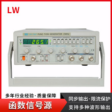 香港龙威 函数信号发生器0.1Hz~15MHz频率计任意波形信号发生器