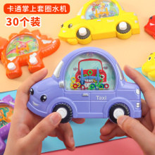 创意汽车套圈水机迷你掌上游戏机80后怀旧生日礼物幼儿园活动奖