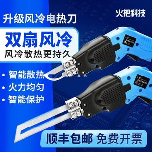 Torch Electric Heating Knife Foam Cutting Knife Sponge Fabric Knife Hot Cutting Knife Cutting Machine Heating Knife Plastic Kt Electric Heating Cutting