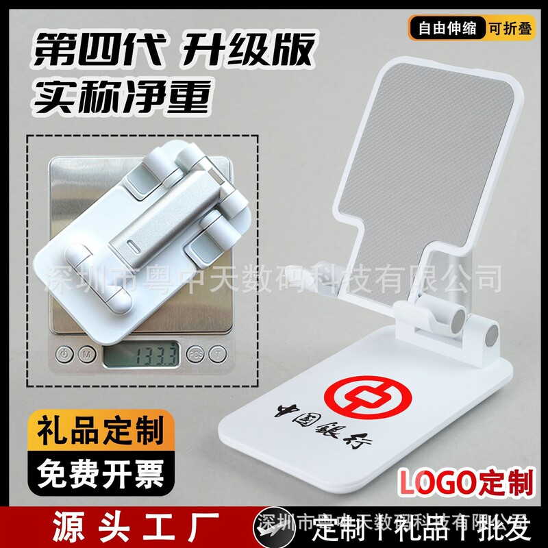 Mobile Phone Stand Desktop Lazy Folding Telescopic Tablet Neutral Gift Engraving Printing Logo Mobile Phone Stand Wholesale