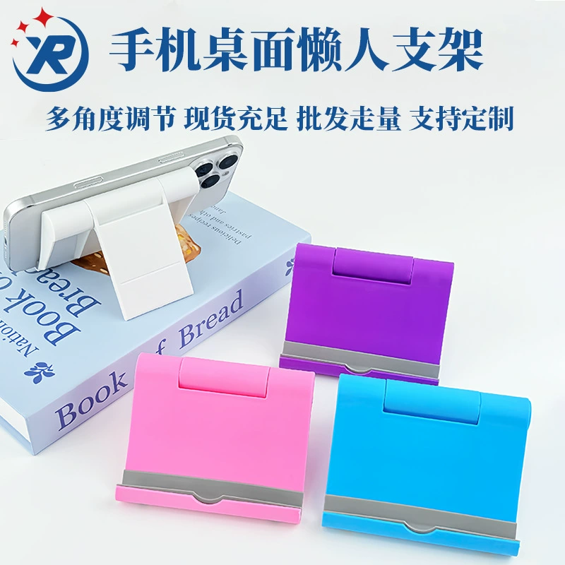 Подставка для телефона универсальная, регулируемая, складная, портативная, для рабочего стола, оптом от производителя.