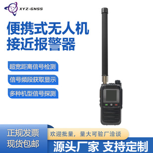 Convenient Individual Uav Detection and Warning Instrument Handheld Detector Detection Equipment