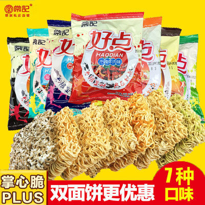 常记好点干脆面干吃面56g/包多口味方便面零食整箱批发代发|ms
