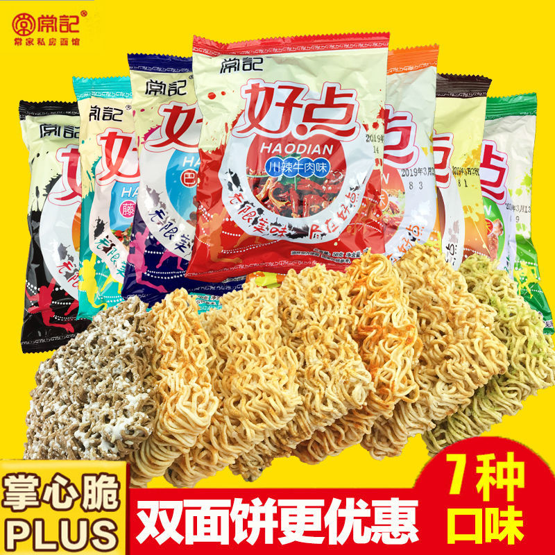 常记好点干脆面干吃面56g/包多口味方便面零食整箱批发代发|ms