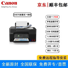 ����G4870��īʽ��������ɫһ�w�C ��ӡ��ӡ��������֙C�h�̟o��