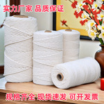 批发棉绳多股棉线绳手工diy编织材料装饰挂毯绳粽子线网格工艺绳