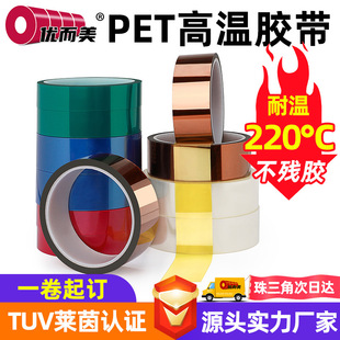 PET��ɫ�ߜ��z�� PCB���僱��o�ߜ��z���T�����ڱΆ���o���z��