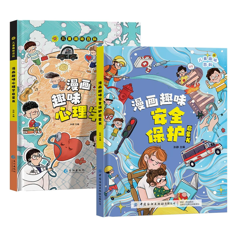 Safe protective comics, popular science book with pictures for students, training, early education