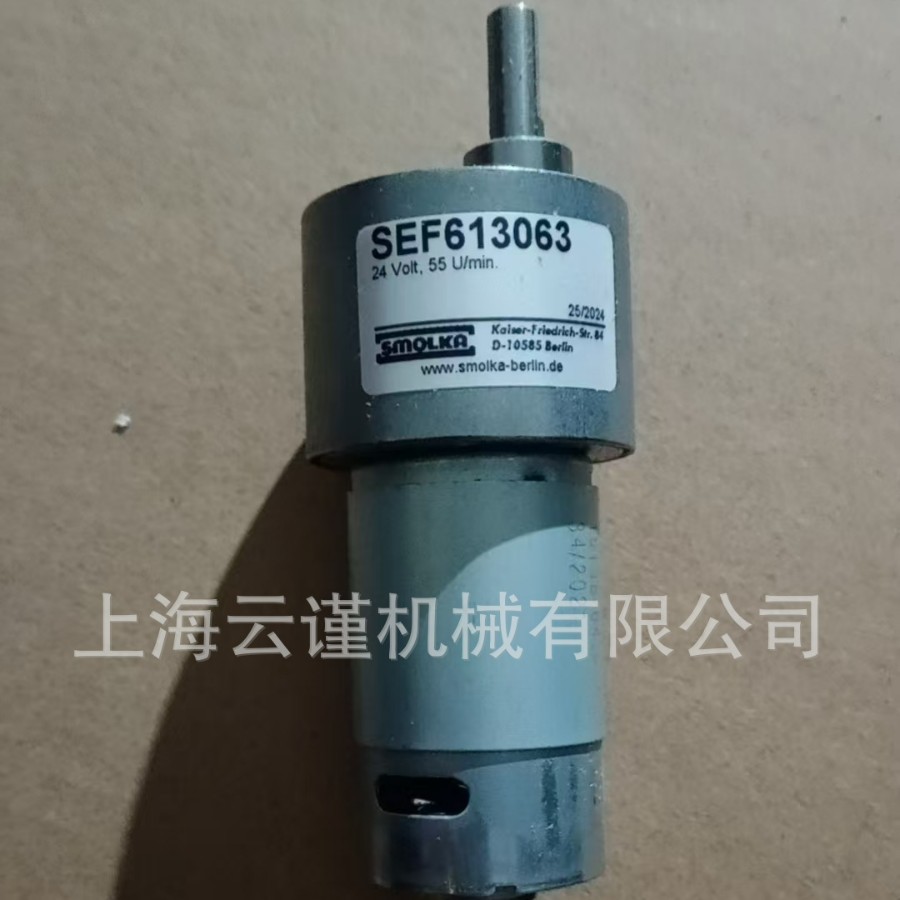 德国斯莫尔卡SMOLKA直流电机SMOLKA齿轮马达SEF626028上海现货