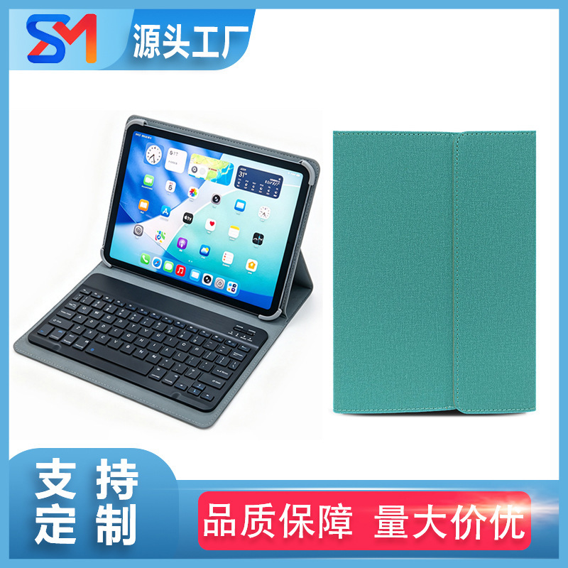 Customized universal Bluetooth keyboard tablet protective case for Huawei, Samsung, OPPO 11inch Full-cover anti-drop leather case