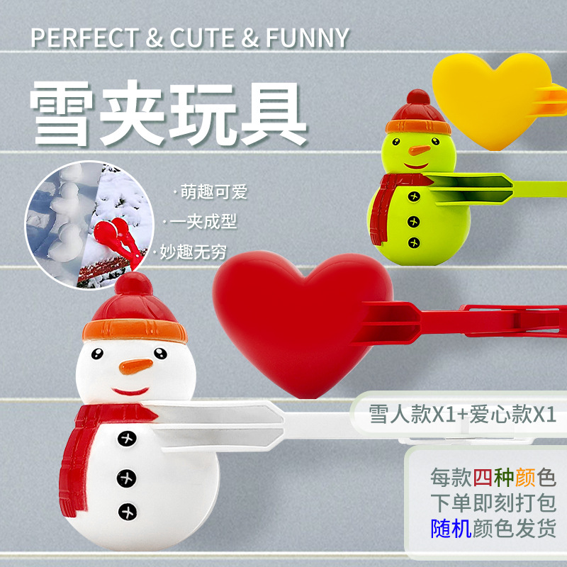 Juguetes para niños bola de nieve abrazadera patito juguete de invierno nieve artefacto juego de bolas de nieve artefacto de muñeco de nieve image 19