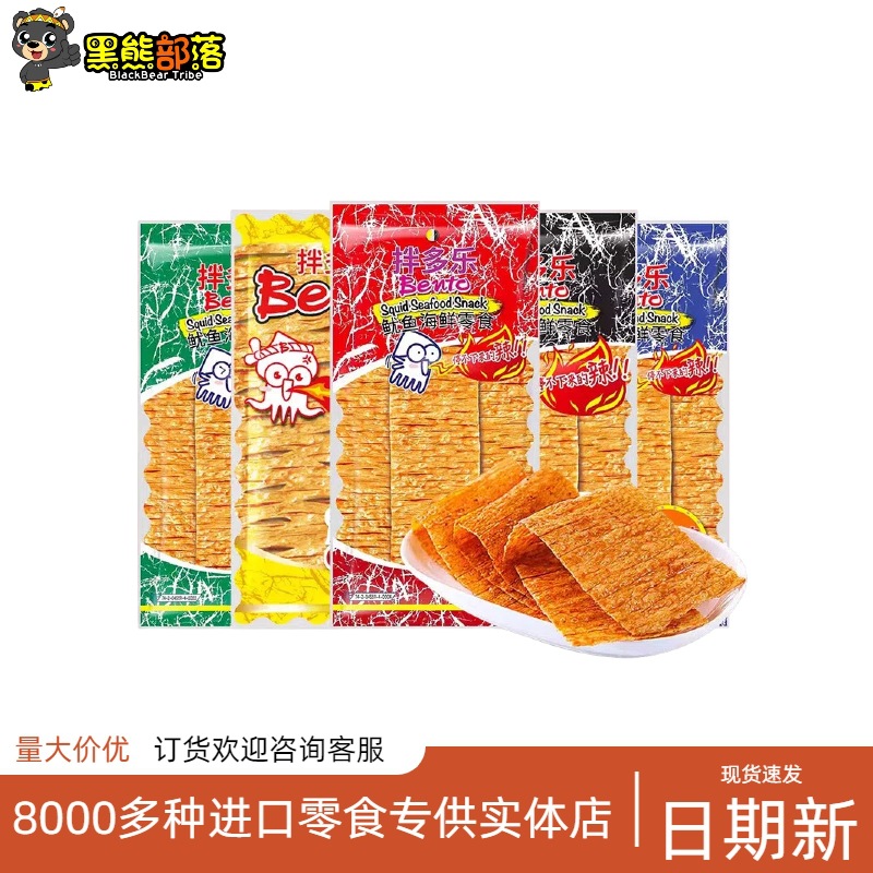 泰国进口特色海产品 拌多乐牌手撕海鲜即食鱿鱼片零食批发20g