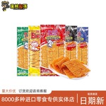 泰国进口特色海产品 拌多乐牌手撕海鲜即食鱿鱼片零食批发20g