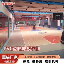 3D地胶PVC地垫学校商场舞台健身房舞蹈瑜伽房塑胶地板胶直铺地胶