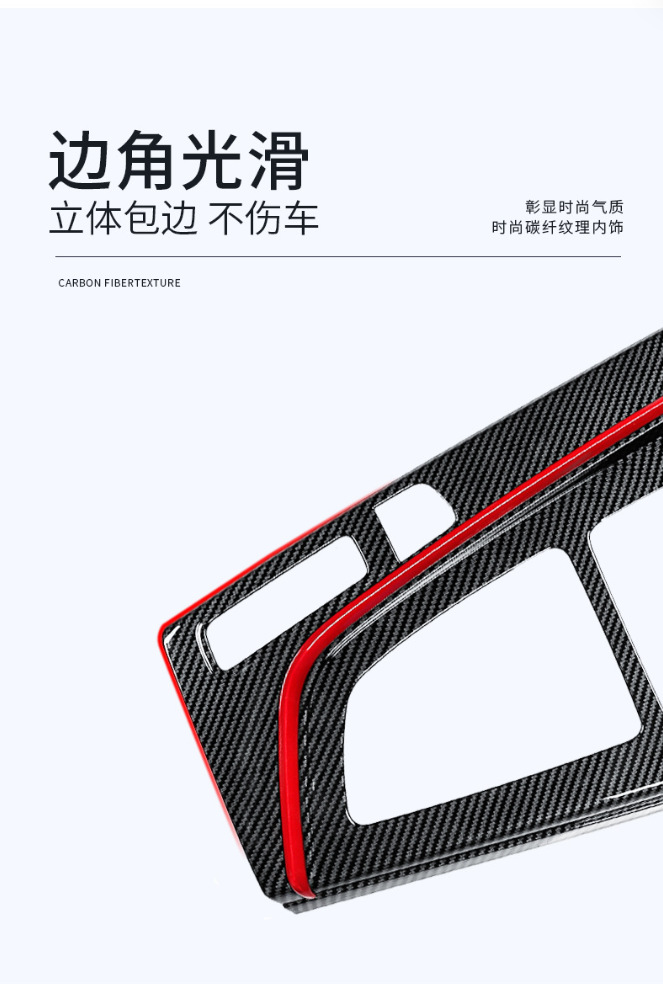 Suitable for 17 to 25 Audi A4L Modified Interior Central Control Gearbox Window Panel Carbon Fiber Pattern Decorative Sticker