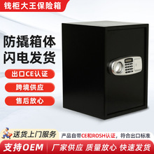 跨境液晶显示器电子密码保险箱50EL保险柜碳钢防盗家用酒店专用