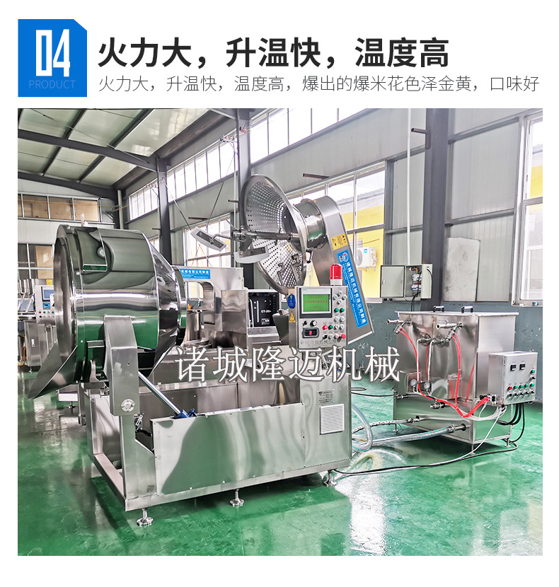 爆米花机1_09.jpg