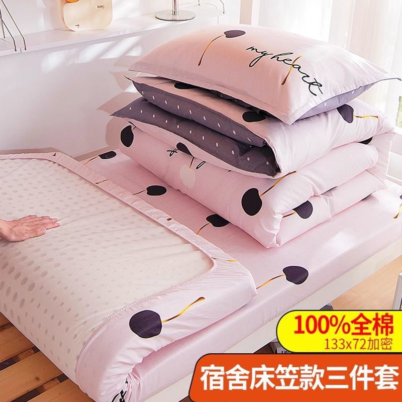 Dormitorio de estudiantes ropa de cama de algodón puro juego de cama de tres piezas de algodón 90x190 cama individual dormitorio cama de cama niñas